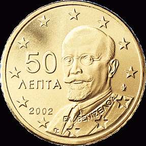 50 Cent UNC Griekenland